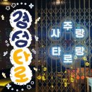 삼정타워 앞 | 서면 신년운세 경성타로 삼정타워점 사주 후기
