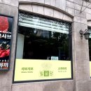 일품당샤브샤브 | 광화문 1인 샤브샤브 일품당 스끼야끼 솔직후기