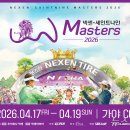 ㈜경남타이어 이미지