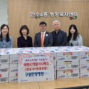 구월한방병원 기호일보