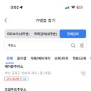 송림주유소
