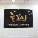 와이앤제이 Y&J 이미지