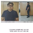 "이 얼굴보면 즉시 신고" 전자발찌 끊고 괴산→용인→성남 도주 이미지