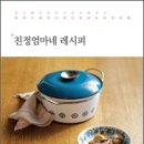 친정엄마네
