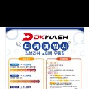 디케이워시구암점 네이버블로그