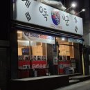 중산짬뽕 | [맛집] 전주 맛집 해물돌짜장 돌짬뽕 독립군 솔직후기