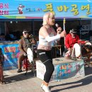 품바공연 이미지