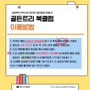 골든트리영어학원
