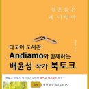 이탈리아그림책방뚜띠