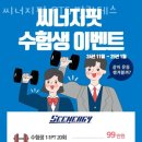 씨너지핏 이미지