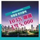 한라동백공인중개사사무소 이미지