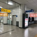 한국철도공사(영통역)