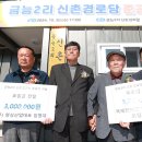 금능경로당 이미지