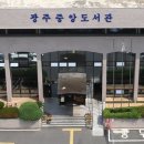 광주중앙도서관 뉴시스
