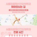 진심정신건강의학과의원 이미지