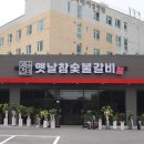 옛날갈비집 이미지