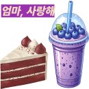 사랑해케이크 이미지