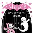 이사도라 이미지