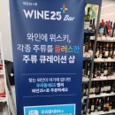 지에스25 원주황금점 이미지