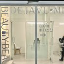 진메디 | 부평피부관리 수분초음파 받고 촉촉해진 데자뷰메디스킨 방문기