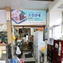 7전8기 8번식당 이미지