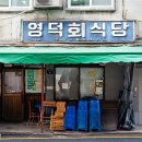 하나회식당