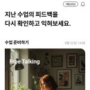[글로벌1] 영어 초급(A) | [영어] 민병철 전화영어 솔직후기