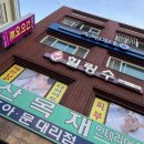 에스테틱 힐링수