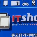 아이티샵