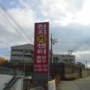 천지카센타 이미지