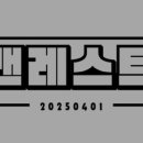 레스트44