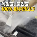 충북청주지역자활센터(소미) | 일산 실내크리닝 특수 장비를 활용한 토사물 냄새 제거 후기