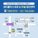 플러스건강가정의학과의원 이미지