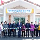 대두경로당 이미지