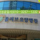 올리브요양병원 이미지