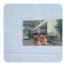 [청주왁싱] 사창동 아델라뷰티 남자브라질리언 왁싱 솔직후기