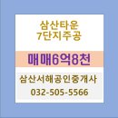 영선공인중개사사무소 이미지