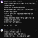 &#34;과잉경호 타당&#34; 여론 만드려고 하는거같은 변우석 팬들 댓글 모음 (불법경호O 특혜경호O 민폐경호O) 이미지