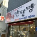 박사단팥빵 석전메트로시티점 네이버블로그