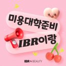 (주)아이비알