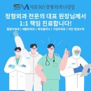 다정서문365정형외과의원 이미지