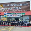 임자농협하나로마트