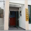 주영라이프경로당 이미지