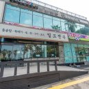 일도전복