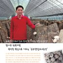 이상욱농장 이미지