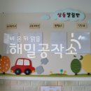 상동병설유치원 이미지