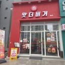 월성 | [대구]왓더버거 대구월성점 댕겨온 후기