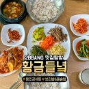 들녘식당 - 부산진구 서면로 19-12 | 들녘식당