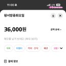 왕서방중화요리 - 북구 구암로15길 11 | 왕서방중화요리