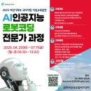 AI 인공지능 로봇 코딩 이미지